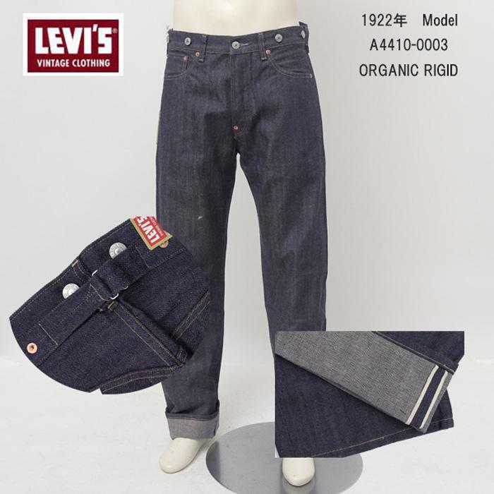 Levi's VINTAGE CLOTHING リーバイス ヴィンテージ 1890年モデル a4410