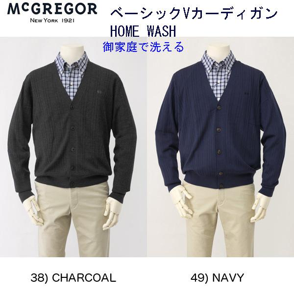 30%OFFMcGREGOR マックレガー ベーシックVカーディガン 111821604 38)CHARCOAL 49)NAVY｜jeansneshi