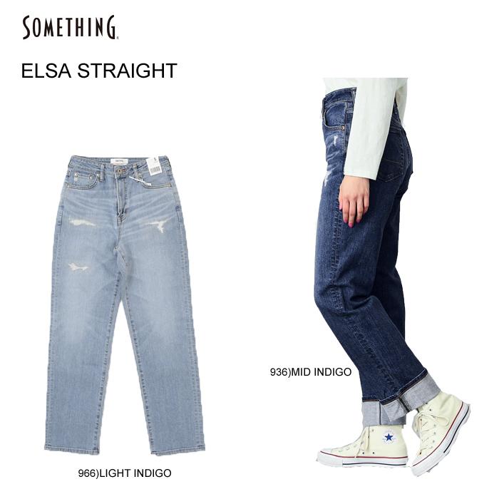 SOMETHING（サムシング） something SEA33 ELSA STRAIGHT エルサ