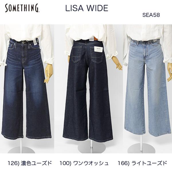 サムシング-（Something) SEA58　リサワイドパンツ カラーパンツ　LISAWIDE　ハイウエスト　｜jeansneshi｜11