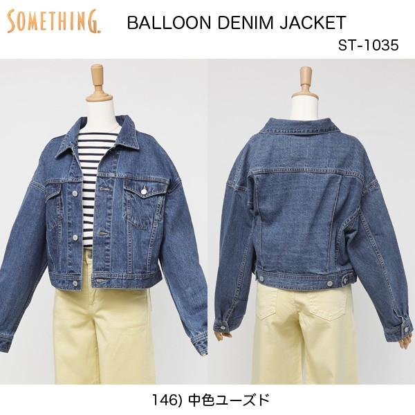 SOMETHING（サムシング） Something（サムシング）ST1035 バルーン