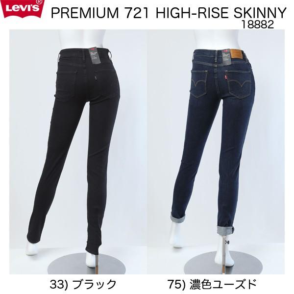 Levi's Lady's レディース リーバイス(LADY'S LEVI'S) 721 HIGH Levi's Lady's レディース リーバイス(LADY'S LEVI'S) 721 HIGH