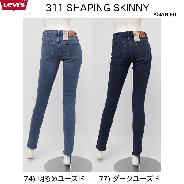 311 levi's shaping skinny