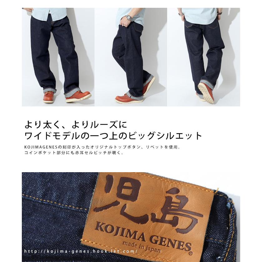 児島ジーンズ 太め ワイド ストレート デニム 日本製 フロント 児島ジーンズ 太め ワイド ストレート デニム 日本製 フロント