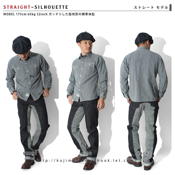 児島ジーンズ 日本製 デニムXヒッコリー モンキーコンボパンツ