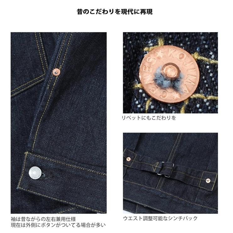 児島ジーンズ 大戦モデル 17oz左綾セルビッチ デニムジャケット