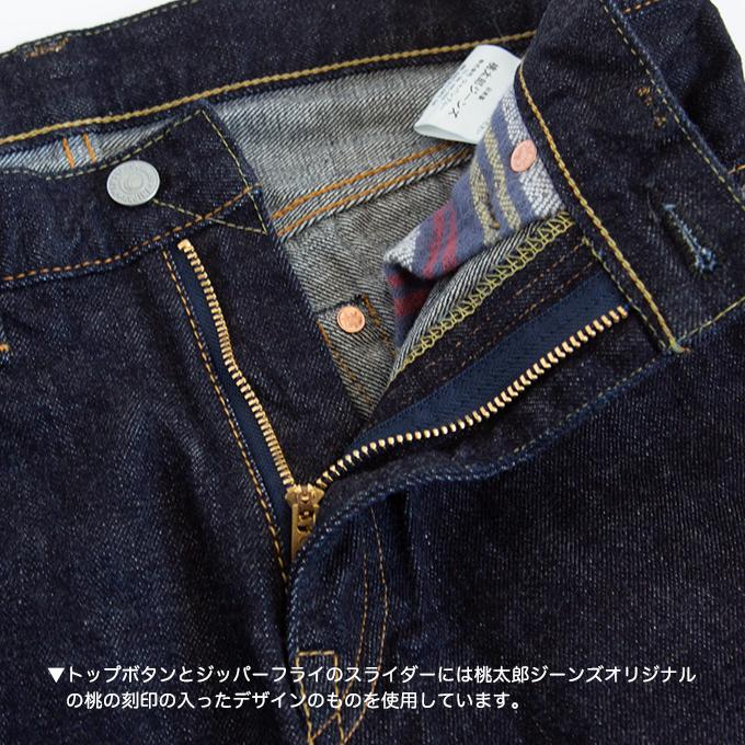 出陣レーベル MOMOTARO JEANS 桃太郎ジーンズ JEANSSTATION別注モデル