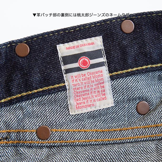 出陣レーベル MOMOTARO JEANS 桃太郎ジーンズ JEANSSTATION別注モデル