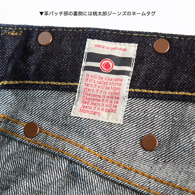 出陣レーベル MOMOTARO JEANS 桃太郎ジーンズ JEANSSTATION別注 出陣レーベル MOMOTARO JEANS 桃太郎ジーンズ JEANSSTATION別注