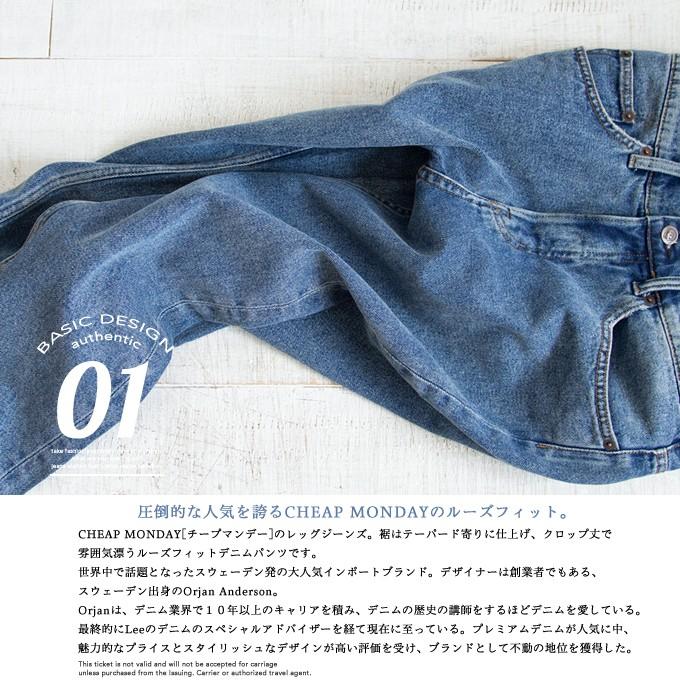 Sale Cheap Monday チープマンデー レッグジーンズ メンズ ボトムス デニム U U ジーンズステーション Yahoo 店 通販 Yahoo ショッピング