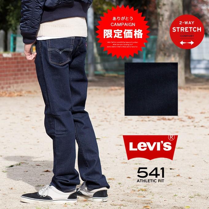 SALE!!】【 Levi's リーバイス 】541 ATHLETIC 