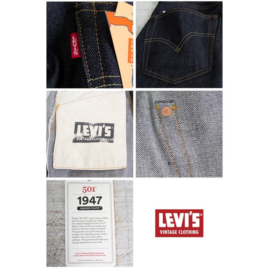 【 Levi's リーバイス 】 LEVI'S VINTAGE CLOTHING 1947年モデル 501 セルビッジデニム 47501-0200｜jeansstation｜11