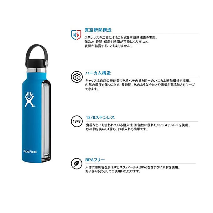 HYDRO FLASK（ハイドロフラスク） HYDRATION 18 oz Standard Mouth