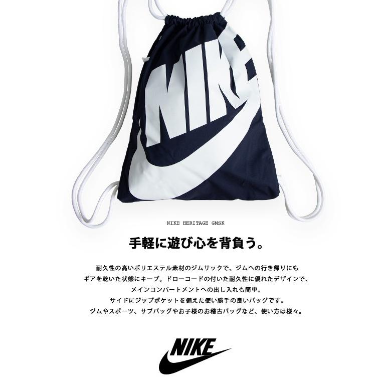 NIKE（ナイキ） 【NIKE ナイキ】HERITAGE GYMSACK ヘリテイジ