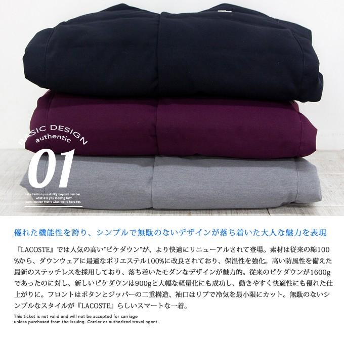 【SALE!!】【 LACOSTE ラコステ 】 メンズ ピケダウンジャケット BH340EL｜jeansstation｜02