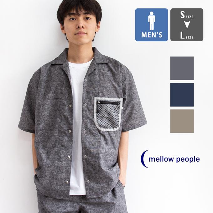 【夏割!!】【 mellow people メローピープル 】Beach Trek Opencoller S/S ビーチトレック オープンカラー シャツ CMZZZ100 / メローピープル シャツ メンズ セットアップ 半袖 BOXシルエット 吸水速乾 オープンカラーシャツ 21SS mellow people（メローピープル） 【夏割!!】【 】Beach Trek