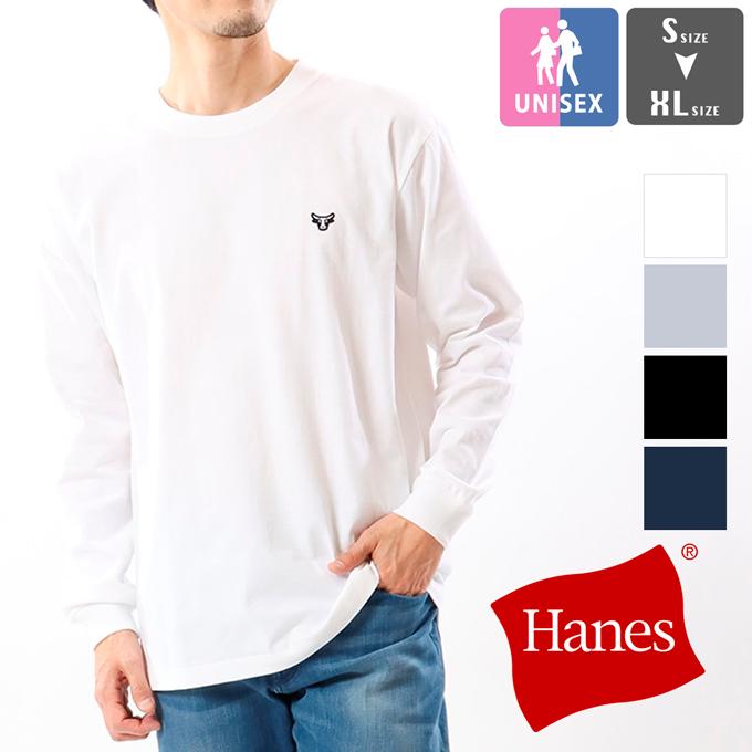 Hanes（ヘインズ） BEEFY-T ロングスリーブTシャツ H8-X401 : ジーンズ