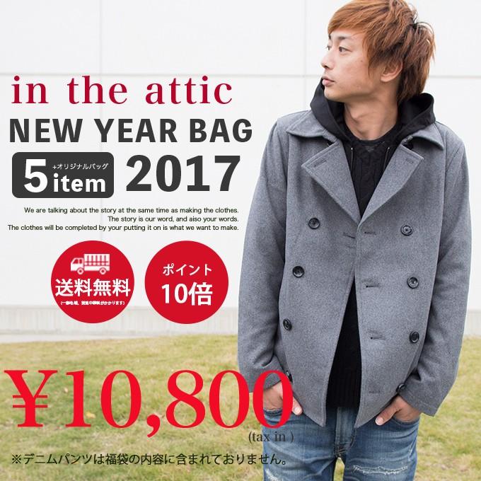 In The Attic インジアティック 17年 新春 メンズ福袋 Intheattic17 ジーンズステーション Yahoo 店 通販 Yahoo ショッピング