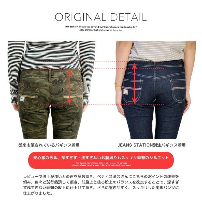 Betty Smith ベティスミス Js別注 イージー スキニー デニム パギンス Jm15c Jm15c ジーンズステーション Yahoo 店 通販 Yahoo ショッピング