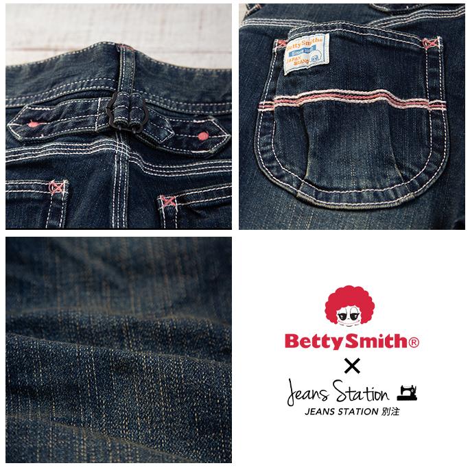 Betty Smith 【 ベティスミス 】 JEANSSTATION 別注 ゆる Betty Smith 【 ベティスミス 】 JEANSSTATION 別注 ゆる