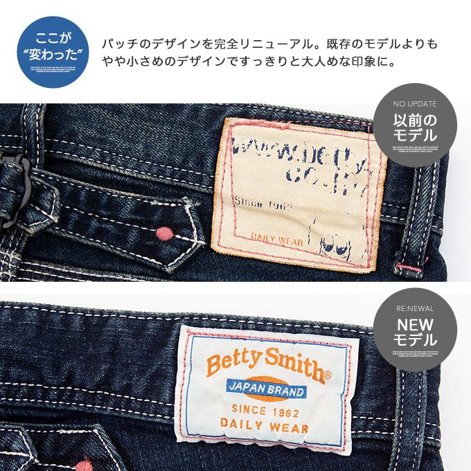 Betty Smith（ベティスミス） 【 Betty Smith ベティスミス