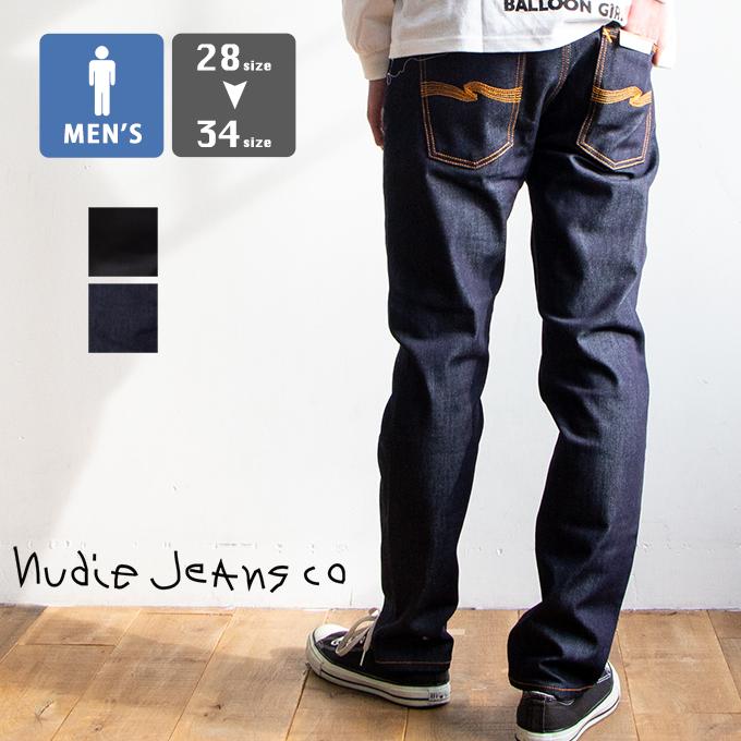 Nudie Jeans 最大64%OFFクーポン ヌーディージーンズ 【正規品質保証】 Lean Dean Dry 16 21SS ジーンズ リーンディーン スリムテーパード フィット Dips 52161-1017