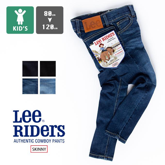 Lee（リー） 【SALE!!】 キッズ SKINNY ストレッチ スキニー デニム