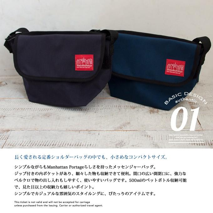 Manhattan Portage マンハッタンポーテージ】 Casual Messenger Bag XS