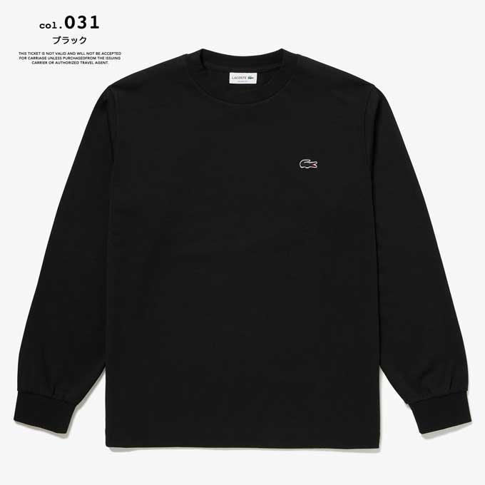 ホシウジ　ロンT ブラック　L サイズ　新品 LACOSTE（ラコステ） ベーシック ロングスリーブ Tシャツ TH5583-99