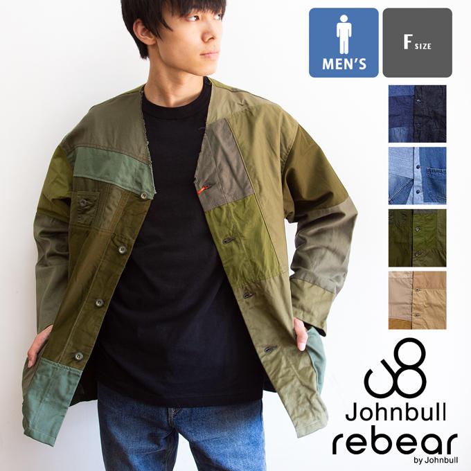【冬SALE!!】【Johnbull ジョンブル】rebear by Johnbull メンズ パッチワーク ジャケット X2001 / 20AW  :X2001-240:ジーンズステーション Yahoo!店 - 通販 - Yahoo!ショッピング