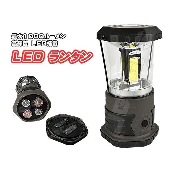 LED ランタン ライト 照明 高輝度 1000ルーメン アウトドア
