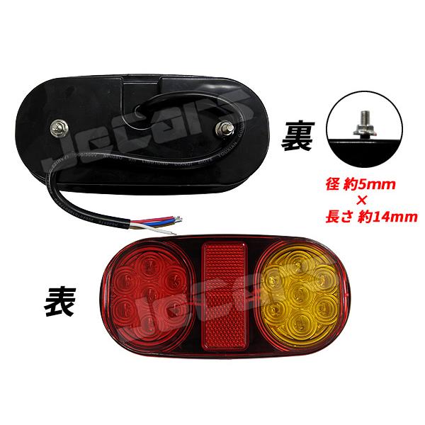 トレーラー LED テールランプ 汎用 防水仕様 14灯 一体型ナンバー灯