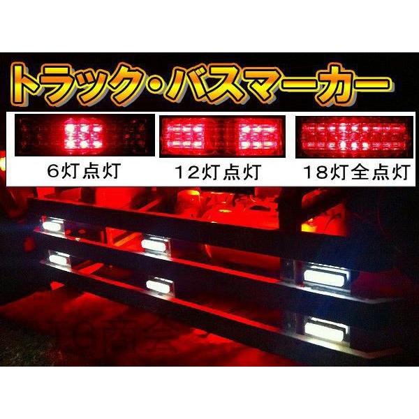 角マーカー トラック サイド マーカー 24V 18LED 角型 ２個セット｜jecars｜03