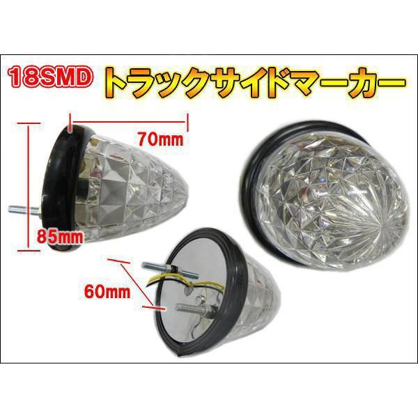 トラックのサイドマーカー トラック マーカー LEDドア サイドマーカー DC24V クリアーレンズ 1個