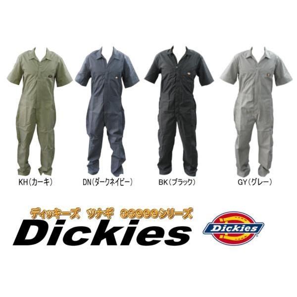 Dickies（ディッキーズ） 半袖 つなぎ・ツナギ 33999シリーズ