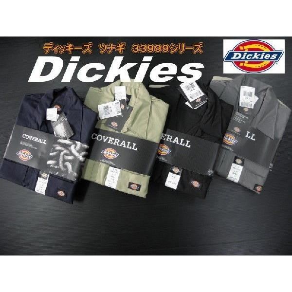 Dickies（ディッキーズ） 半袖 つなぎ ツナギ 33999シリーズ
