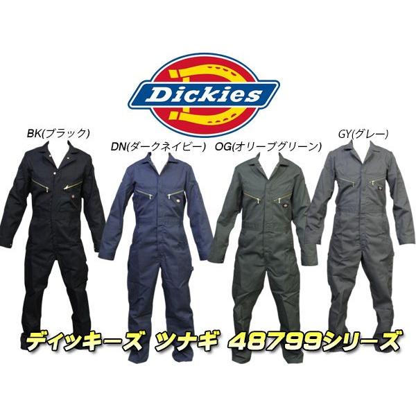 Dickies（ディッキーズ） つなぎ ツナギ 長袖 48799シリーズ USA