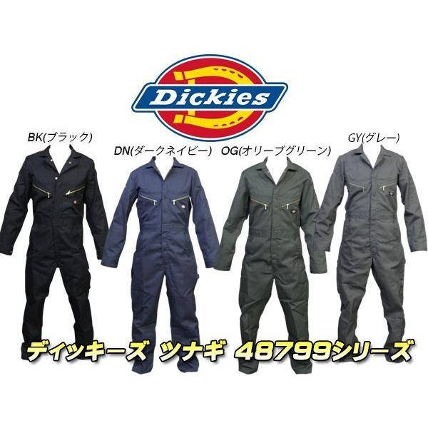 ディッキーズ　長袖　つなぎ ツナギ　48799シリーズ　ＵＳＡ正規品｜jecars