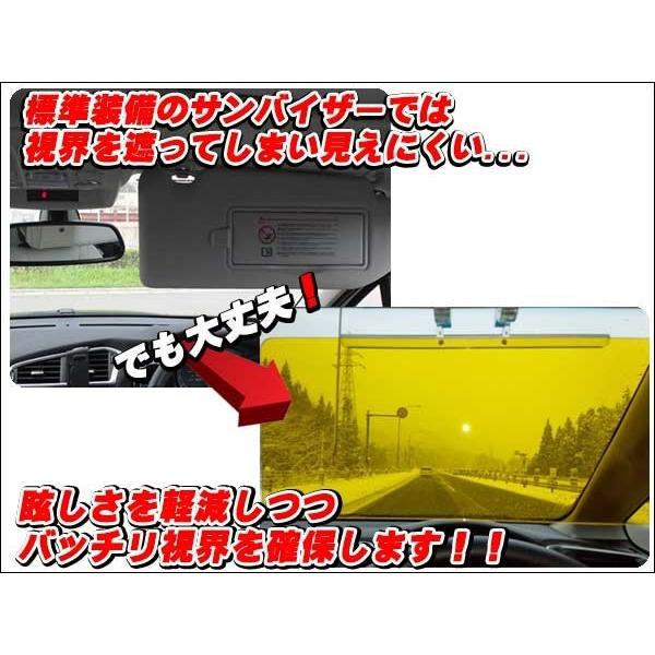 カーシェード デイ＆ナイトバイザー 防眩 まぶしくない 送料無料 