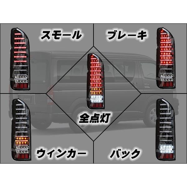 ハイエース フルLEDテールランプ 200系ハイエース用 ハイフラ