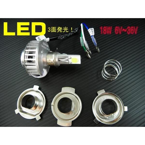 LED ヘッドライト バルブ 原付 ミニバイク用 18W 省電力