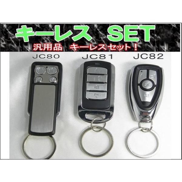 キーレスエントリー アクチュエーター4個 スピーカー1個付属 フル