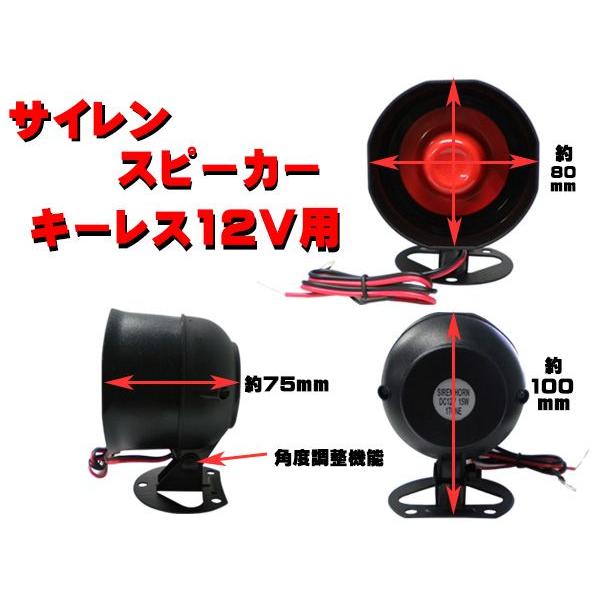キーレスエントリー アクチュエーター4個 スピーカー1個付属 フル