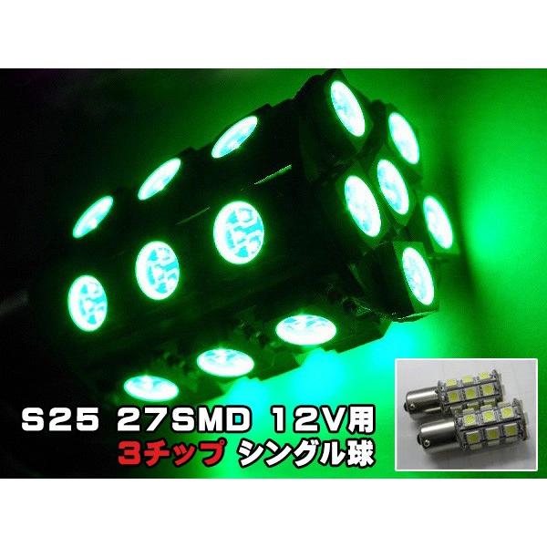 LEDバルブ S25型 550lm 12V 1箱2個セット 2箱　一台分 LEDバルブ S25 SMD27灯 シングル球 金付球 2個セット 12V 24V ブルー