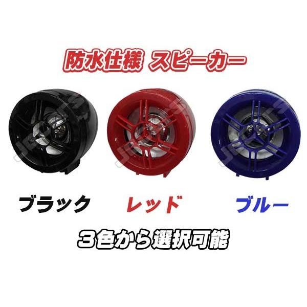 バイク オートバイ用 オーディオ 防水スピーカー フルセット バイク オートバイ用 オーディオ 防水スピーカー フルセット