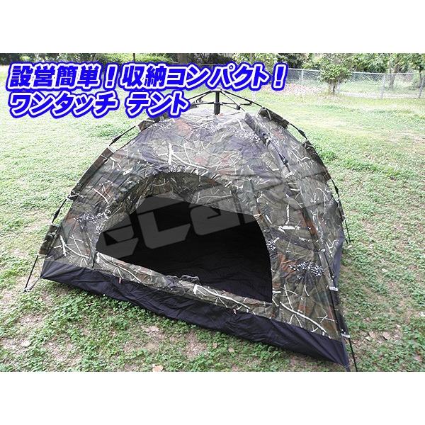 設営簡単 ワンタッチテント ドームテント 1〜3人用 200cm×150cm 迷彩