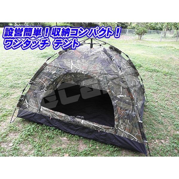 設営簡単 ワンタッチテント ドームテント 1〜3人用 200cm×150cm 迷彩