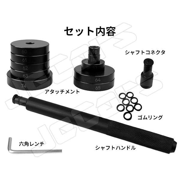 油圧プレス アタッチメント コマ アダプター 圧入 脱着 工具