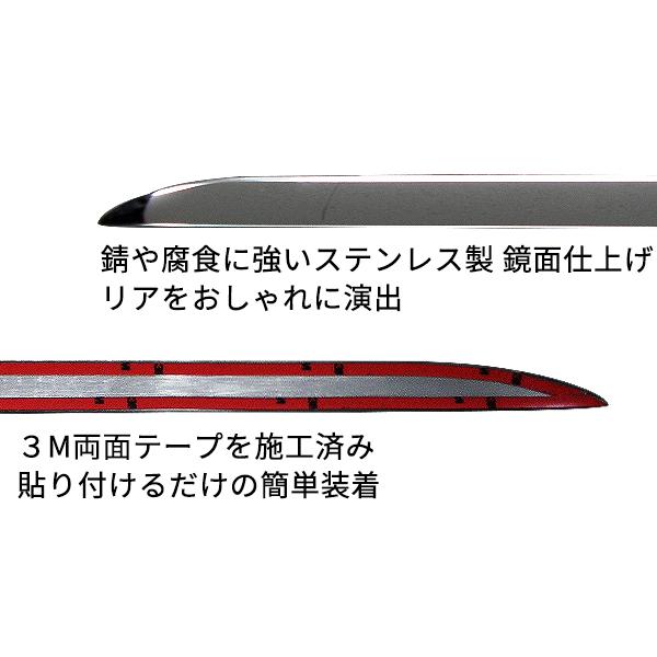 プリウス 50系 リア バンパー ガーニッシュ トリム モール ステンレス
