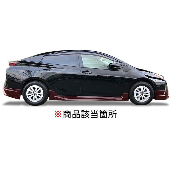 プリウス 50 ZVW50 前期 フロントスポイラー サイドスカート リア
